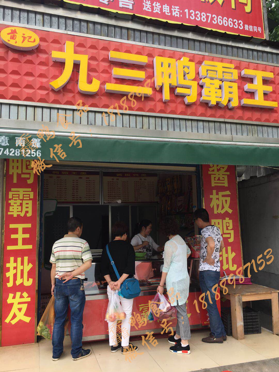 醬板鴨技術(shù)培訓(xùn)，湖南醬板鴨培訓(xùn)，湖南正宗醬板鴨培訓(xùn)，醬板鴨實(shí)體店培訓(xùn)，學(xué)醬板鴨技術(shù)多少錢，